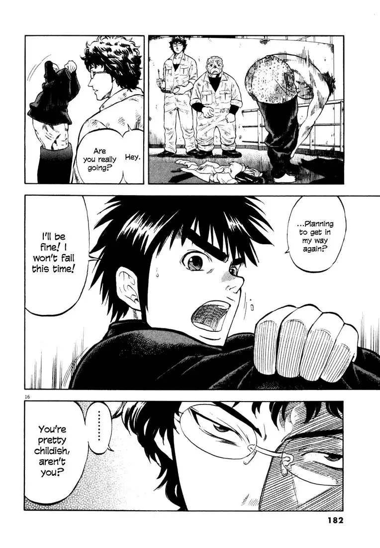 Waga Na wa Umishi Chapter 6 16